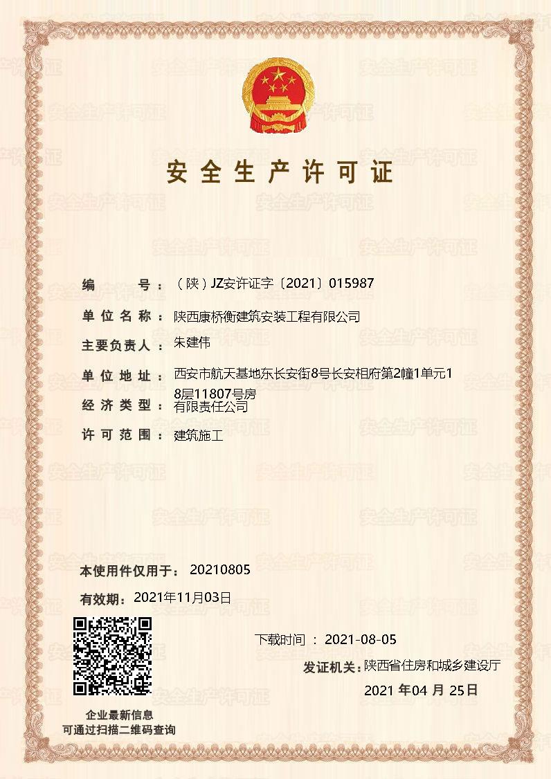 资质证书